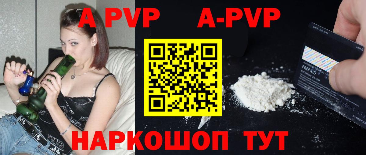 Alpha PVP VHQ  Alpha PVP СК  Вход с VPN  Alpha-PVP  Звенигород  Альфа ПВП мука 