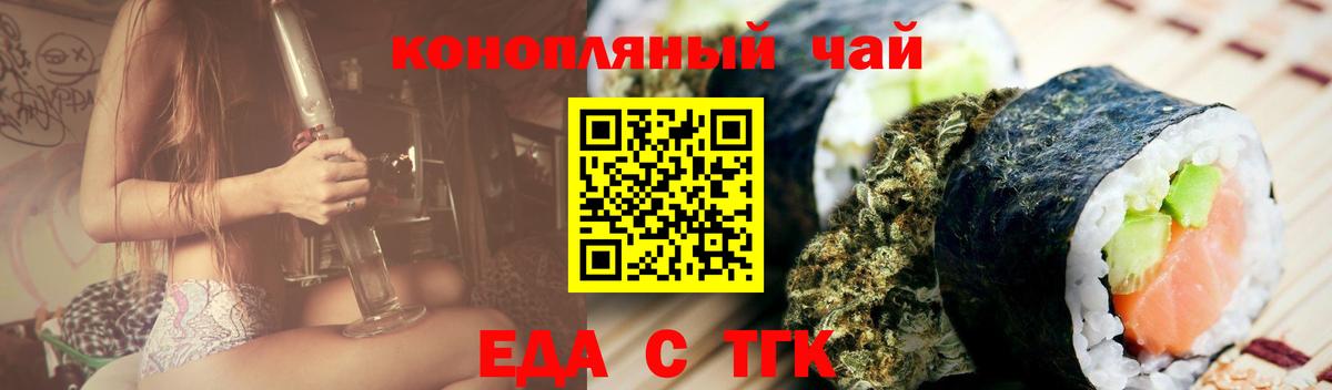 Звенигород  Печенье с ТГК конопля  Вход с VPN 