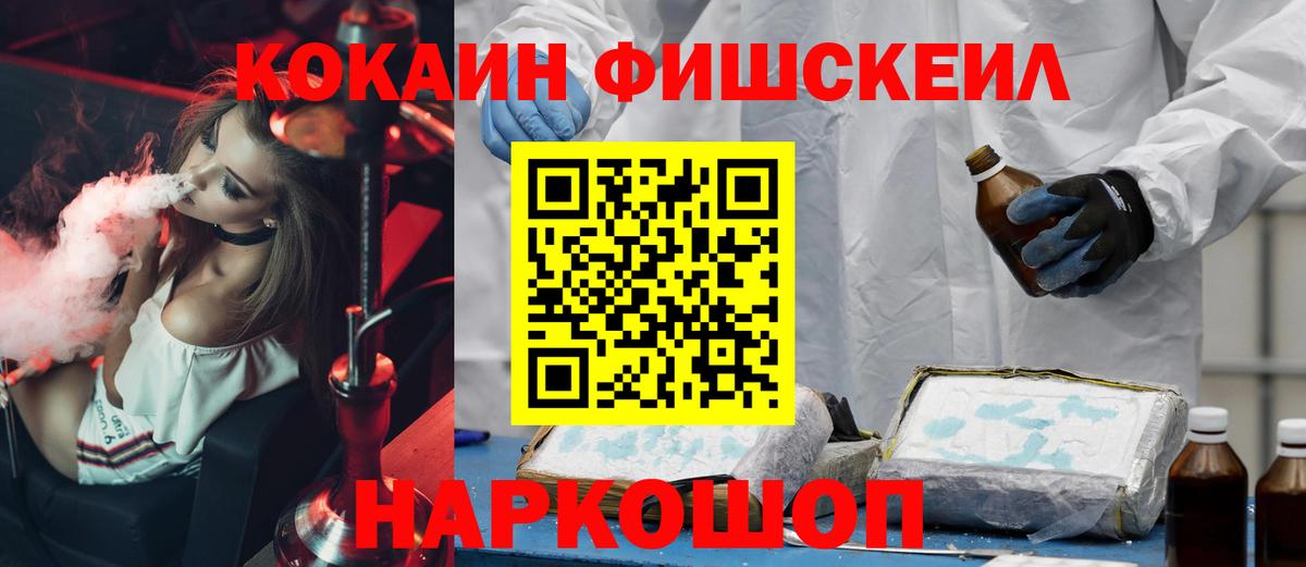 COCAIN 98%  Кокаин  Cocaine VHQ  Звенигород  Вход с VPN 