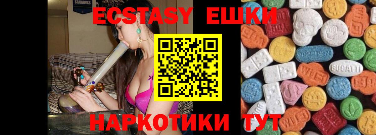 Экстази mix Звенигород