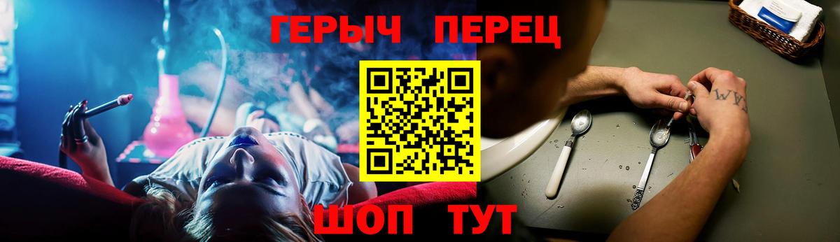 ГЕРОИН Афган  Вход с VPN  Звенигород 