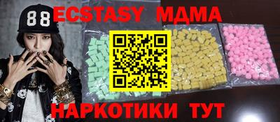 МДМА Мариинск