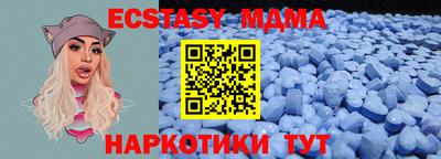 МДМА Мариинск