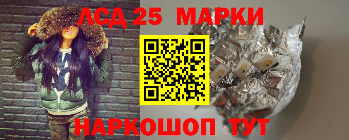 LSD-25 экстази ecstasy Звенигород