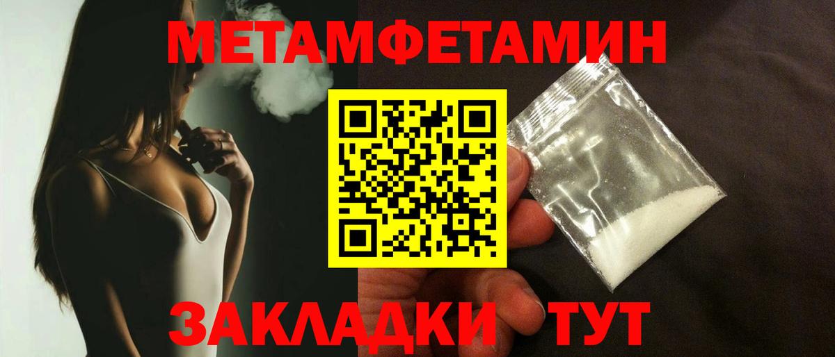 Метамфетамин Methamphetamine Звенигород