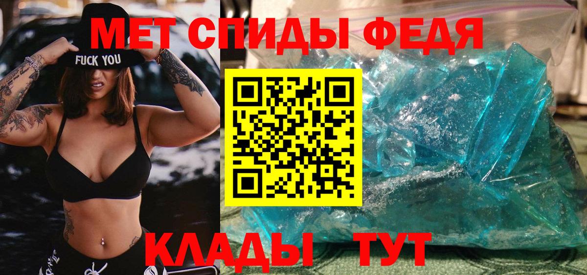 Метамфетамин мет  Метамфетамин мет  Звенигород  Вход с VPN 