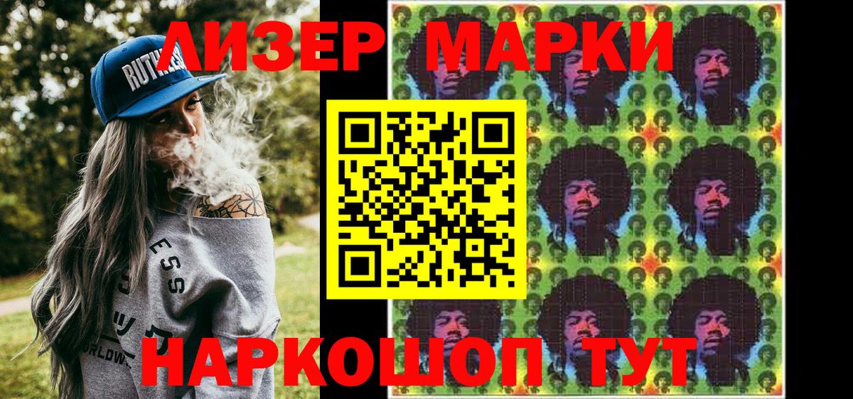 Наркотические марки 1500мкг  Вход с VPN  Марки N-bome  Звенигород 