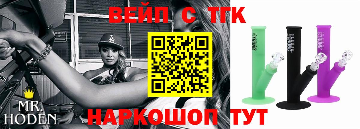 Звенигород  Дистиллят ТГК гашишное масло  ТГК концентрат  Вход с VPN 